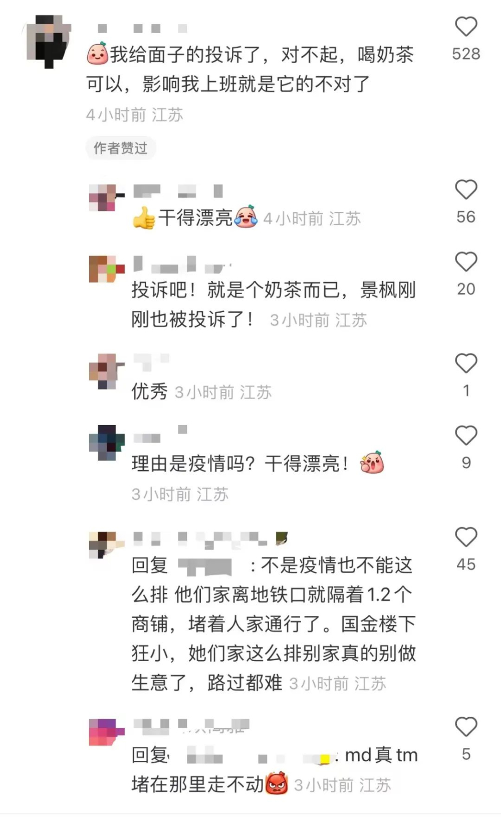 茶顏悅色南京爆紅後停業！黃牛炒價200元背後的供應鏈挑戰