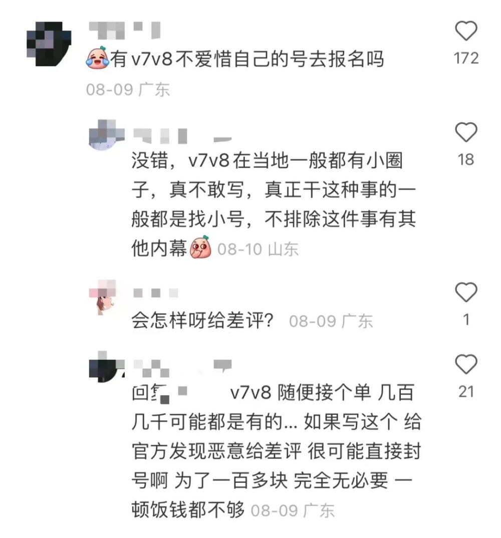 咖啡廳遭惡意負評與探店亂象解析：如何辨別真實消費評價