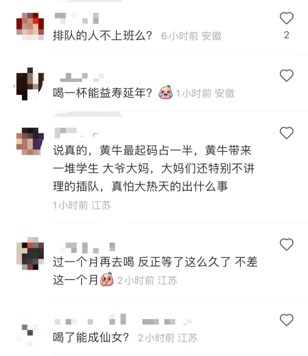 南京茶顏悅色開業爆滿:黃牛炒價200元一杯,排隊數小時值不值得?