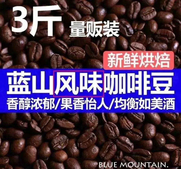從68元冰美式到58元藍山咖啡：菜單背後的咖啡產區與風味解析