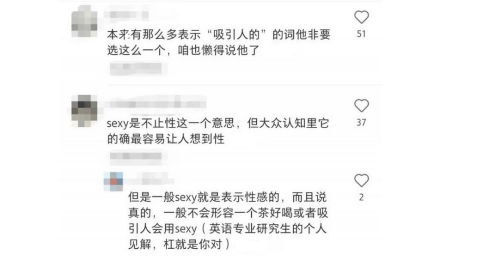 茶顏悅色英文招牌SexyTea爭議：品牌定位與用詞適配性解析