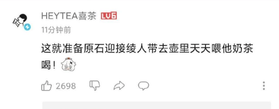 喜茶×原神聯名飲品登場！兌換門檻與周邊限量引發玩家熱議