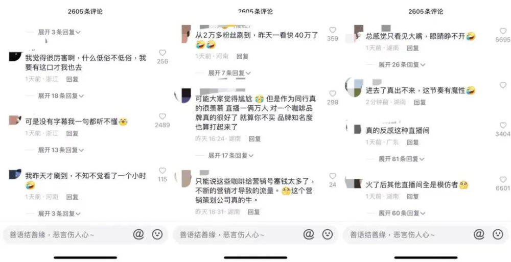 T97咖啡靠魔性直播爆紅：43家門店如何挑戰瑞幸？直播帶貨與加盟趨勢解析