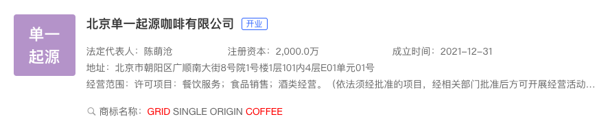 Grid Coffee進軍精品咖啡市場，手沖系列成首波亮點