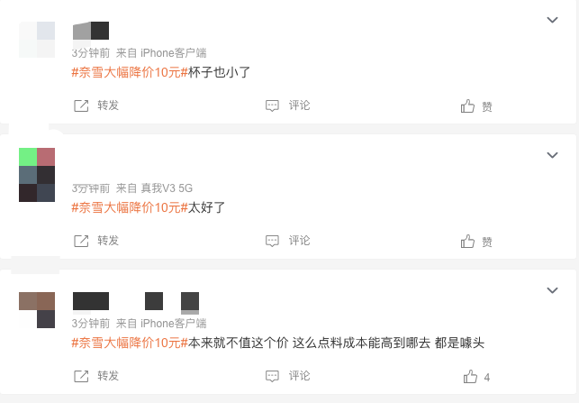 新式茶飲轉型戰:奈雪投資咖啡品牌AOKKA能否破局?