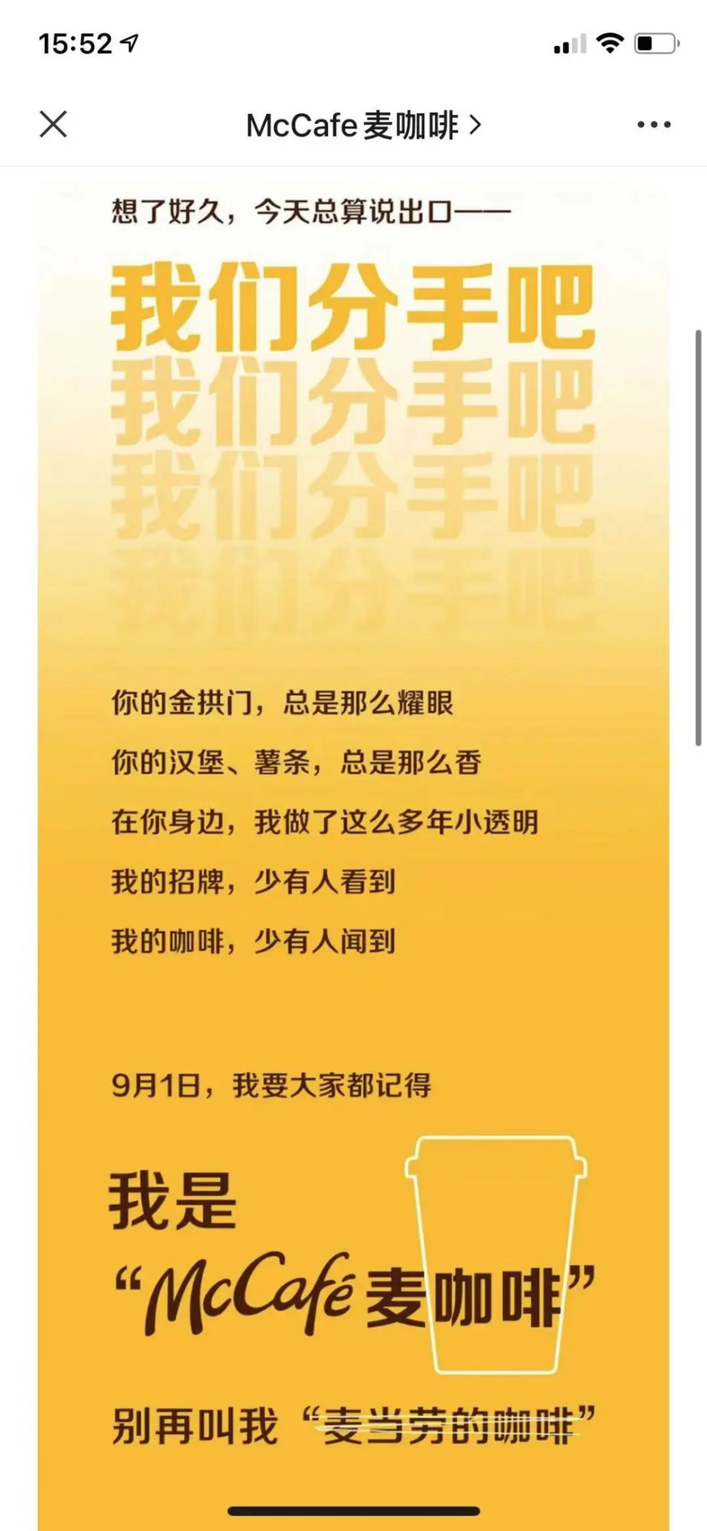 麥咖啡品牌獨立升級!奶鐵拿鐵差異解析與現磨咖啡入門