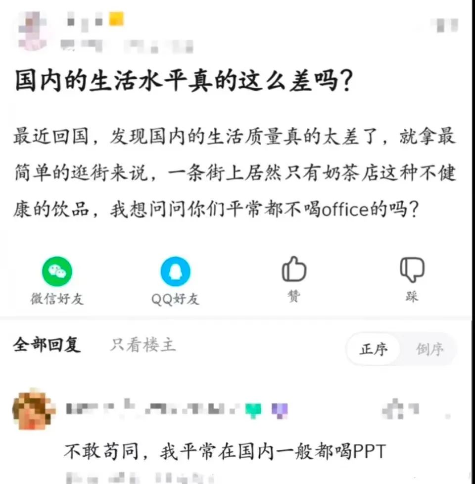 咖啡誤寫Office引發的文化現象:從貴族飲品到全民風尚的演變