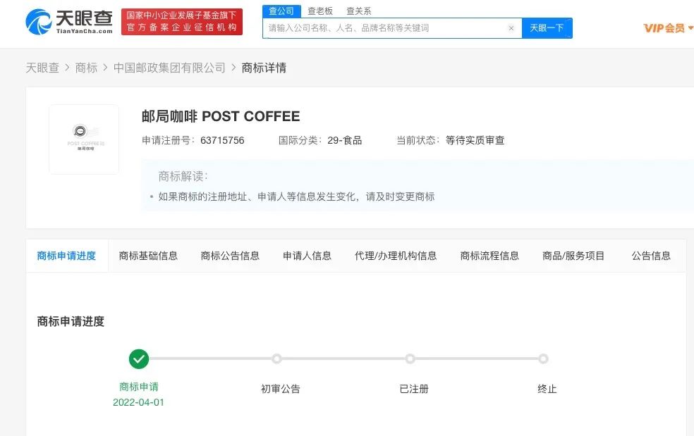 中國郵政咖啡商標遭駁回背後:跨界咖啡市場的機遇與挑戰