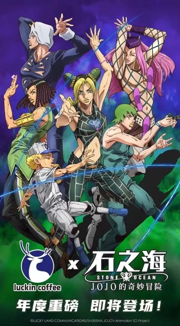 瑞幸×JOJO石之海聯名登場！解析咖啡茶飲跨界合作成功案例