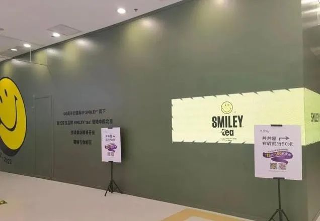 SMILEY茶北京首店10月登場！蒸汽萃茶技術與中價位定位解析