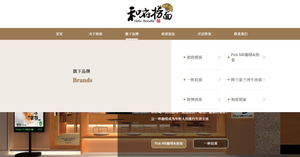 和府撈麵跨界推Pick ME咖啡,複合品牌如何搶佔市場?咖啡豆選購指南