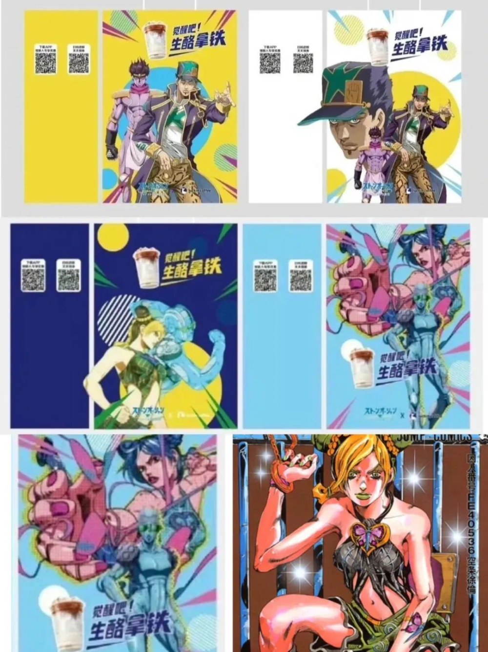 瑞幸×JOJO石之海聯名包裝爭議！網友DIY創作比官方還精緻