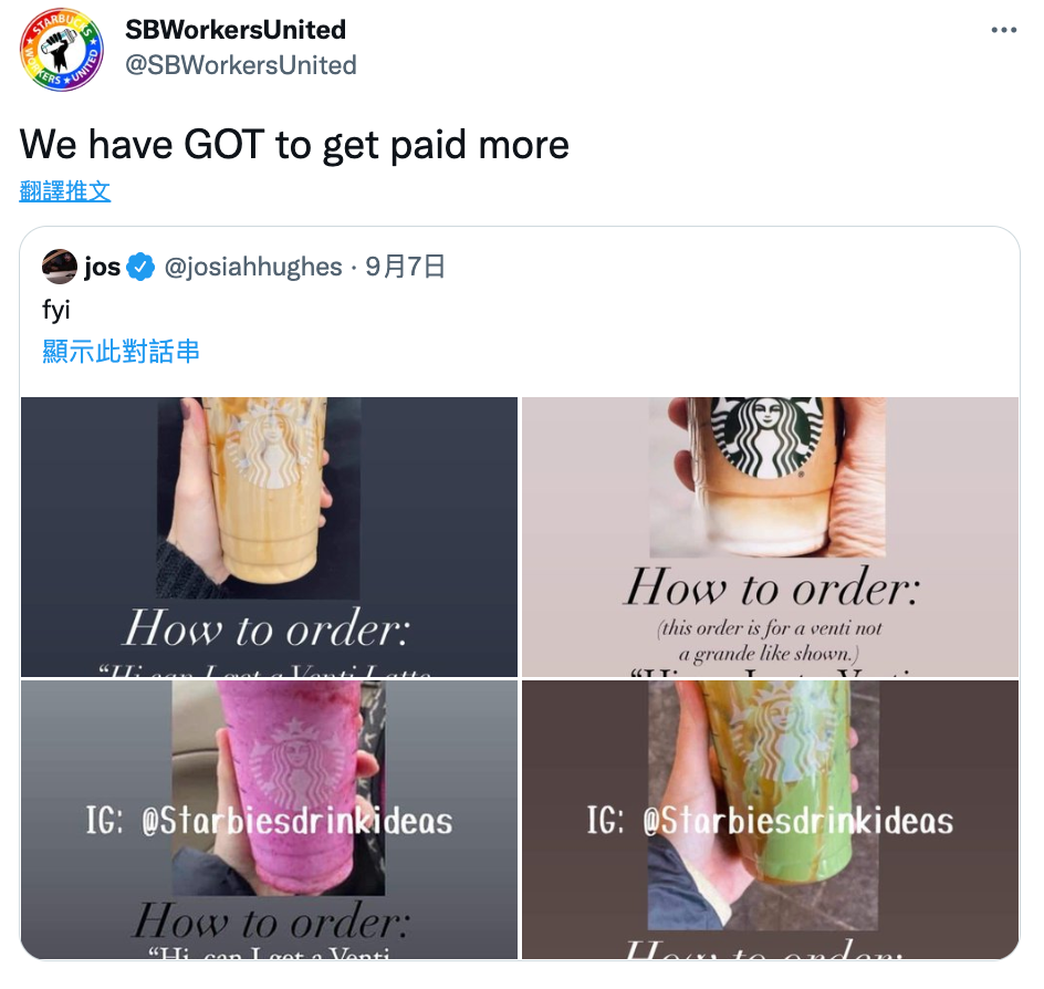 星巴克隱藏菜單困擾咖啡師？揭秘定製飲品背後的挑戰與真相
