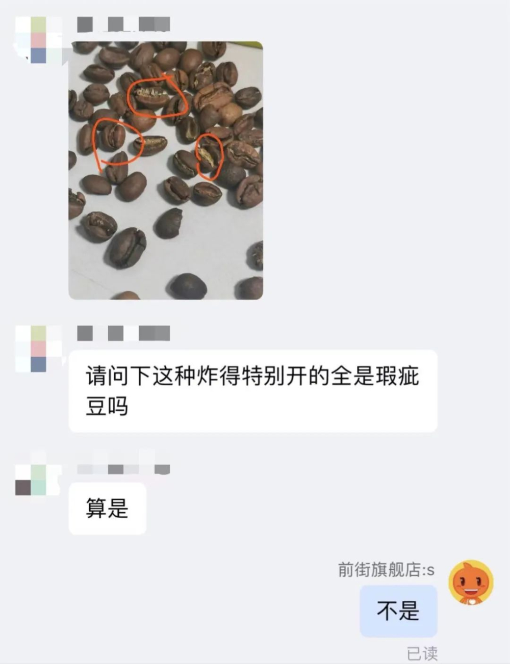 咖啡豆外觀解析：常見瑕疵與誤判情況，手沖愛好者必看指南