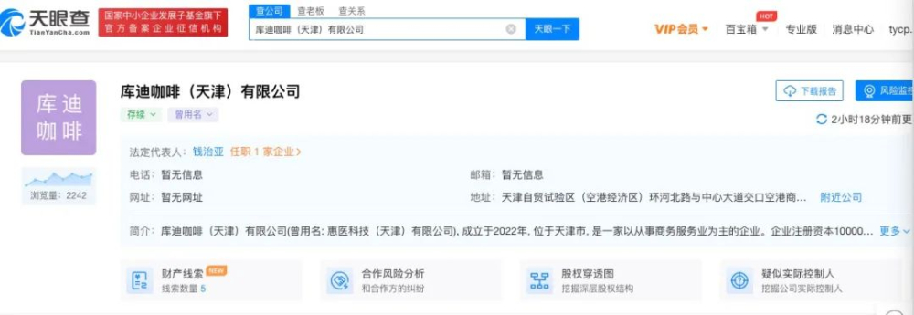 庫迪咖啡法人變更！錢治亞再戰市場，陸正耀團隊能否續寫傳奇？