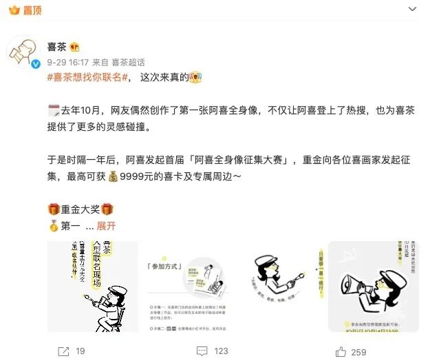 喜茶阿喜Logo迭代的秘密:從禿頭到金光閃閃的設計背後