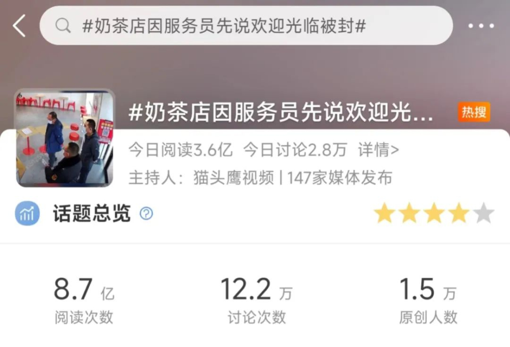 奶茶店因一句歡迎光臨遭查封 咖啡從業者需知防疫執法界線