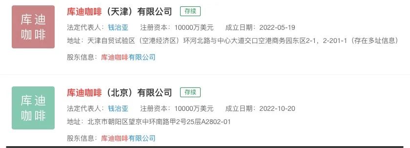 庫迪咖啡半個月開14家分公司！陸正耀複製瑞幸模式挑戰市場