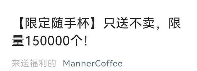 Manner七週年外送杯活動爆單背後：門店停業、配送亂象與外賣策略剖析