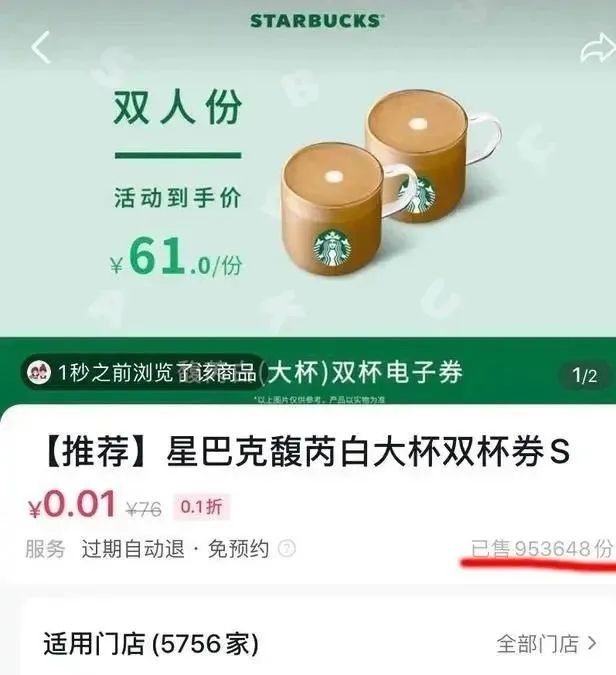 星巴克0.01元馥芮白活動引糾紛 律師：單方取消合約涉違約
