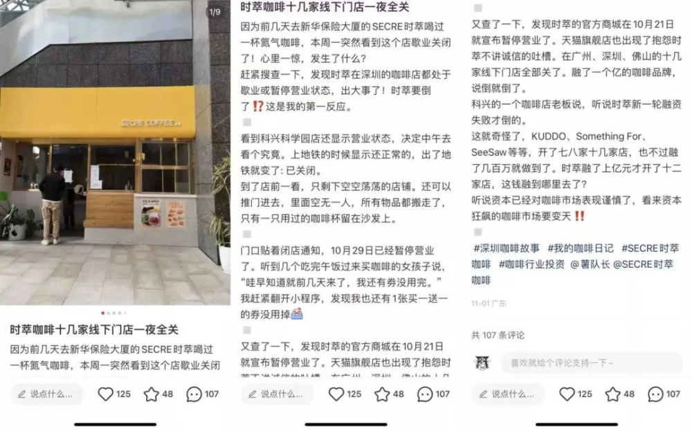 時萃咖啡關店潮解析:精品速溶品牌如何面對擴張挑戰