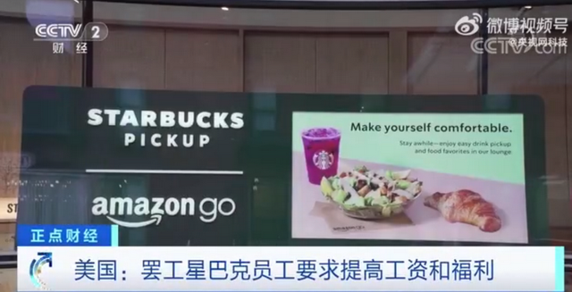 星巴克紅杯日百店罷工：員工爭取薪酬與合理排班的真相