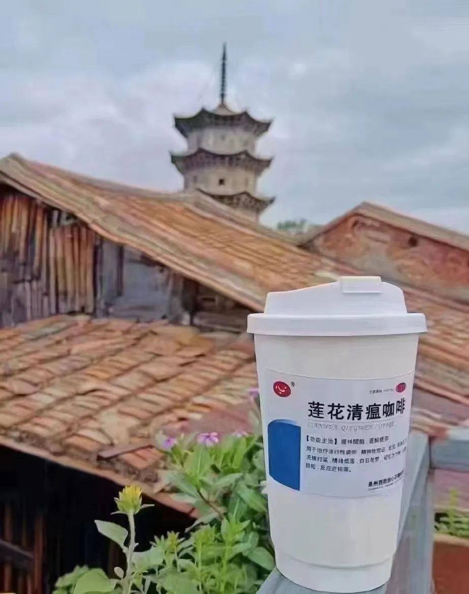 蓮花清瘟風格咖啡引發熱議:提神效果與版權問題解析