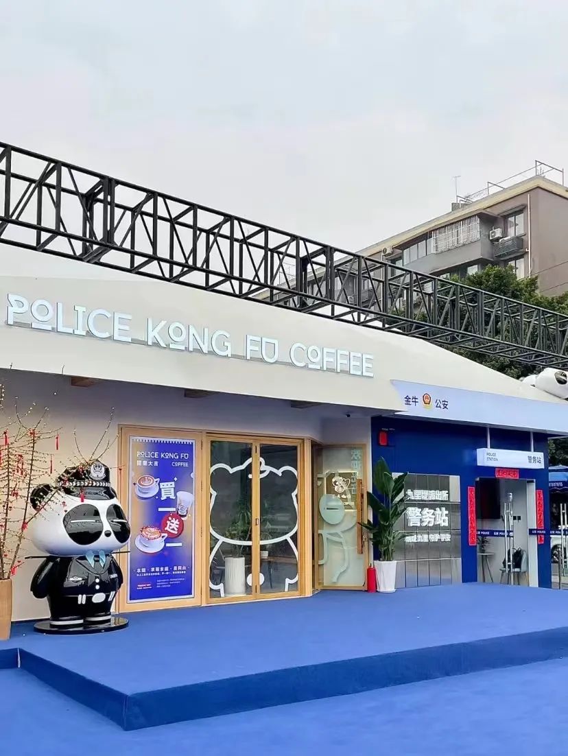 成都警民聯名咖啡店揭幕！用拉花學反詐，這杯咖啡有什麼特別？