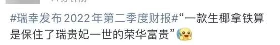 瑞幸如何逆襲星巴克？爆款咖啡策略與年輕市場打法解析