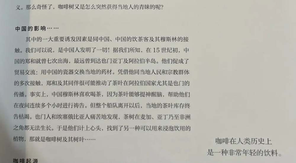 咖啡起源探秘:從阿拉伯到東方的茶飲與咖啡杯文化演變