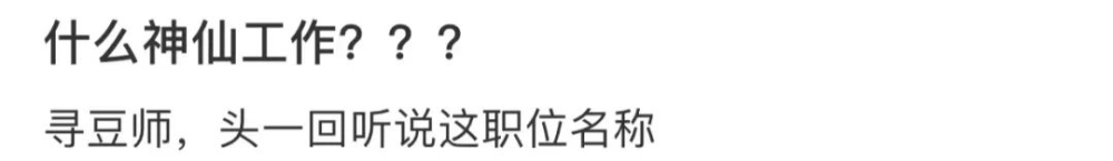 尋豆師工作大揭密：環球採豆、杯測百款，海外出差真那麼爽？