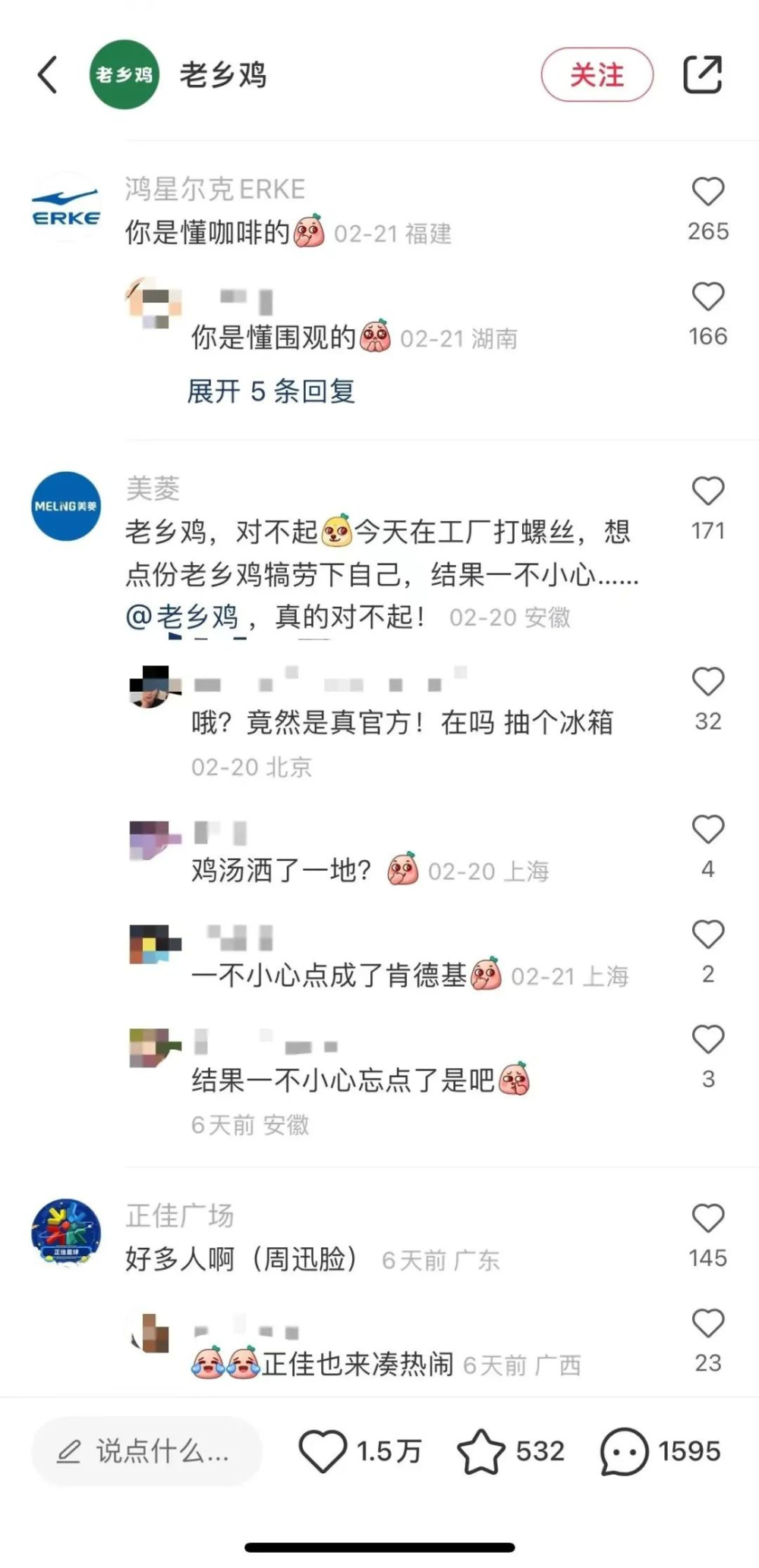 老鄉雞咖啡打翻事件掀熱議!星巴克高EQ回應引網友聯名創意熱