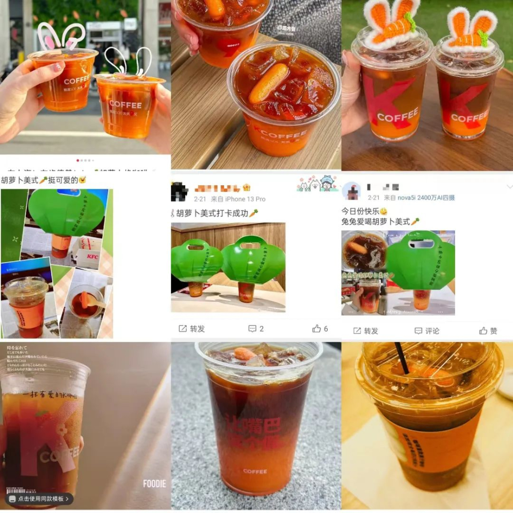 KFC推出胡蘿蔔美式咖啡!奇特風味引發網友熱議,值得嘗試嗎?