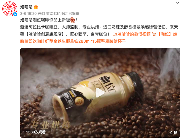 即飲咖啡市場競爭激烈，娃哈哈「咖位」能否靠阿拉比卡逆襲？