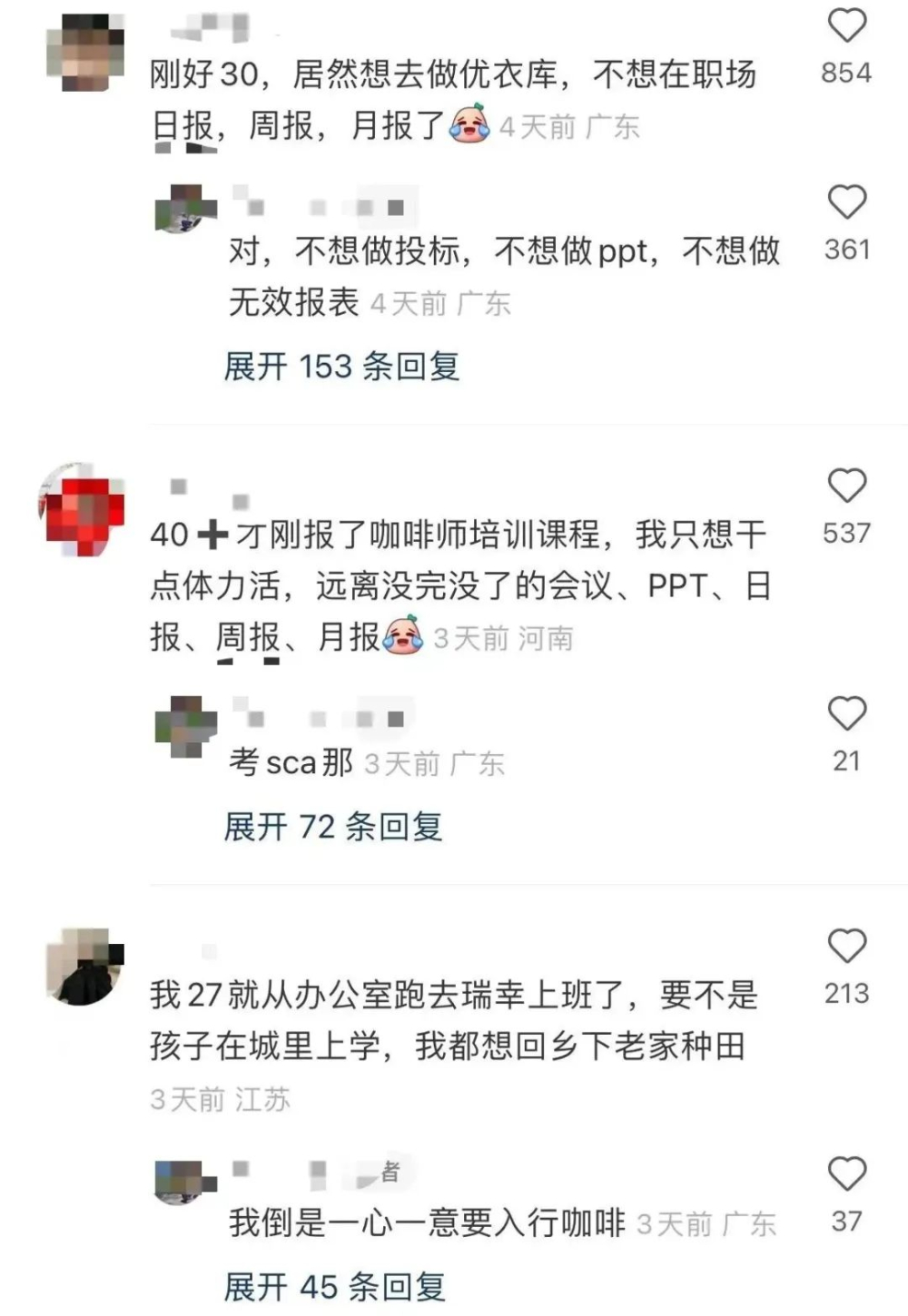 咖啡師職業全解析:日常職責、薪資現況與轉行建議指南