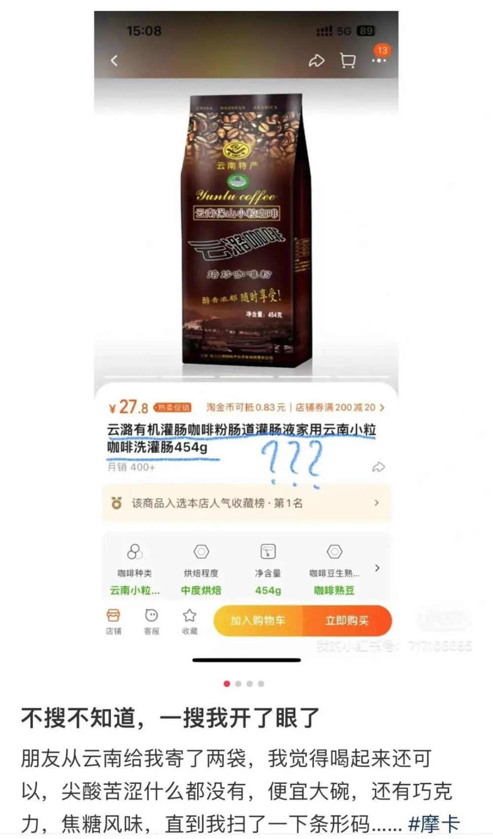 咖啡灌腸排毒真相!醫學角度剖析潛在健康風險與替代方案