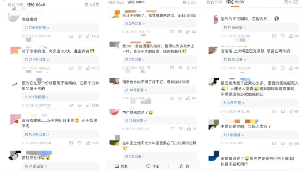 星巴克中國銷量大跌原因解析：市場競爭加劇與消費習慣轉變