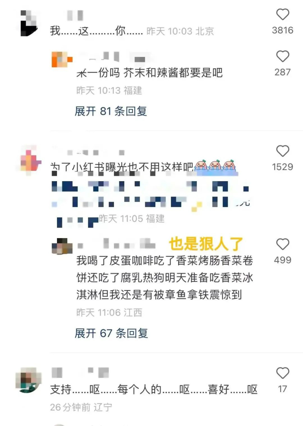 章魚拿鐵掀爭議!創意咖啡的極限在哪?行業反思食材浪費