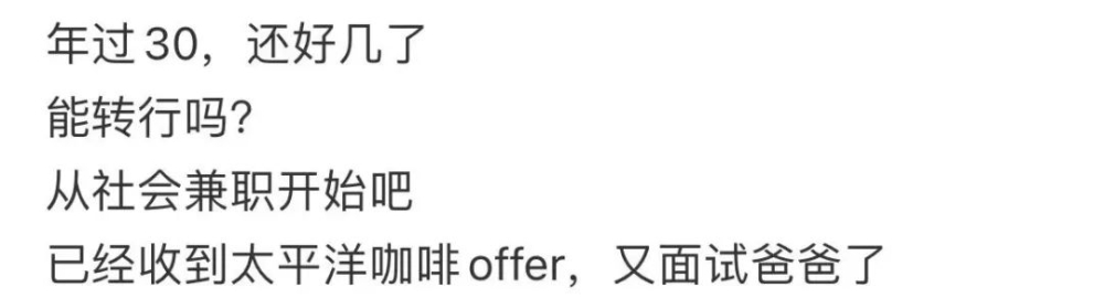 咖啡師職業全解析:日常職責、薪資現況與轉行建議指南