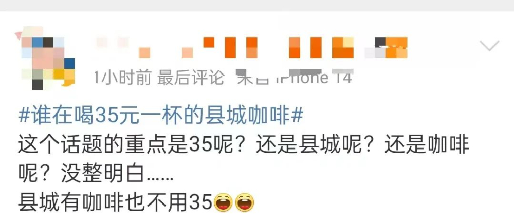 縣城咖啡35元一杯背後:誰在消費?下沉市場咖啡商機解析