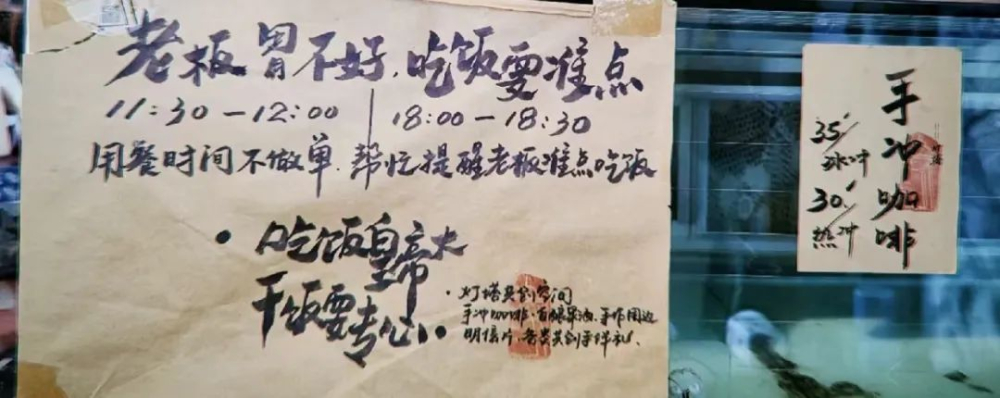 東山島佛系咖啡店：手沖體驗與老闆摸魚日常