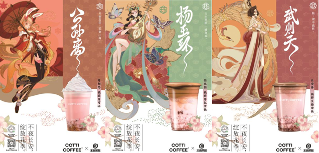 庫迪咖啡×王者榮耀聯名桃醉系列!門店擴張策略與市場挑戰解析
