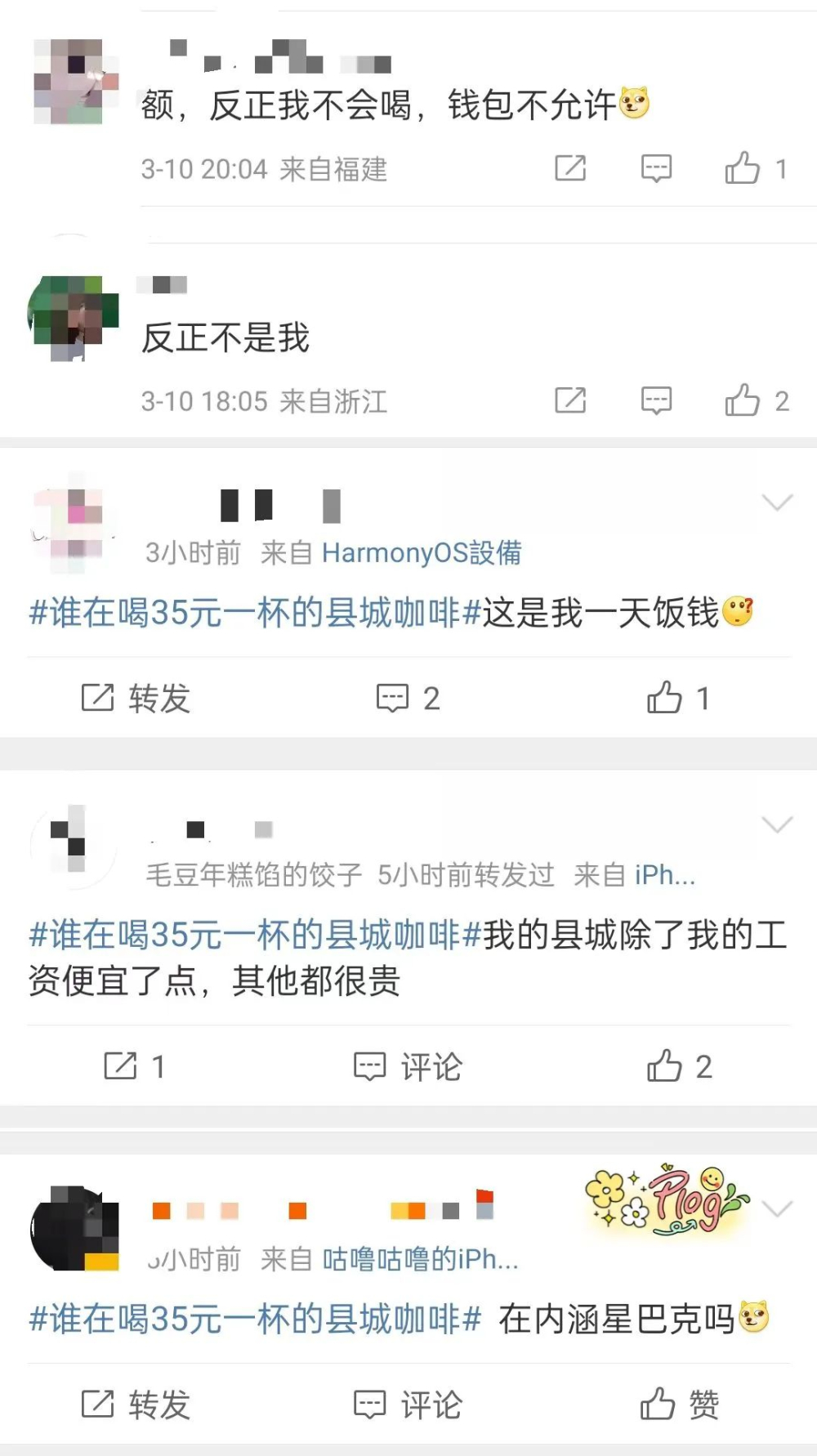 縣城咖啡35元一杯背後:誰在消費?下沉市場咖啡商機解析