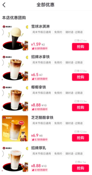 瑞幸咖啡定價背後的秘密：新手優惠多，老顧客卻被加價？
