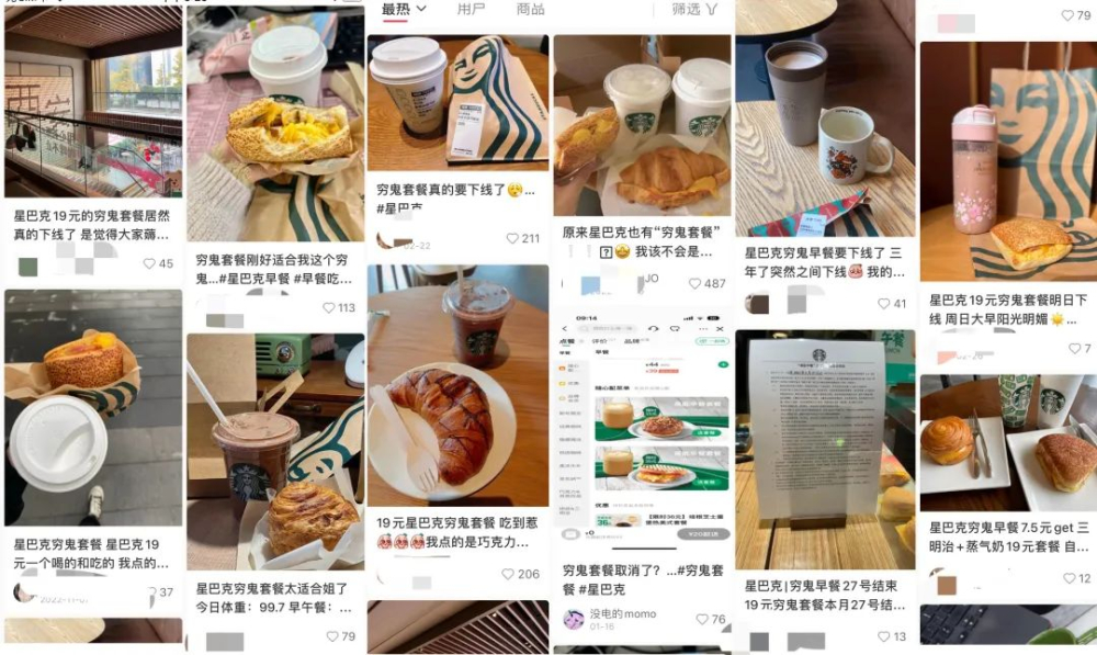 星巴克早餐組合與本週咖啡下架!打工人高CP值選擇消失的原因與替代方案