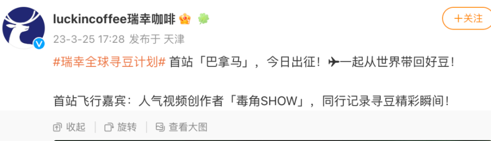瑞幸新巴拿馬SOE揭秘:卡杜拉與卡杜艾品種風味與萃取建議