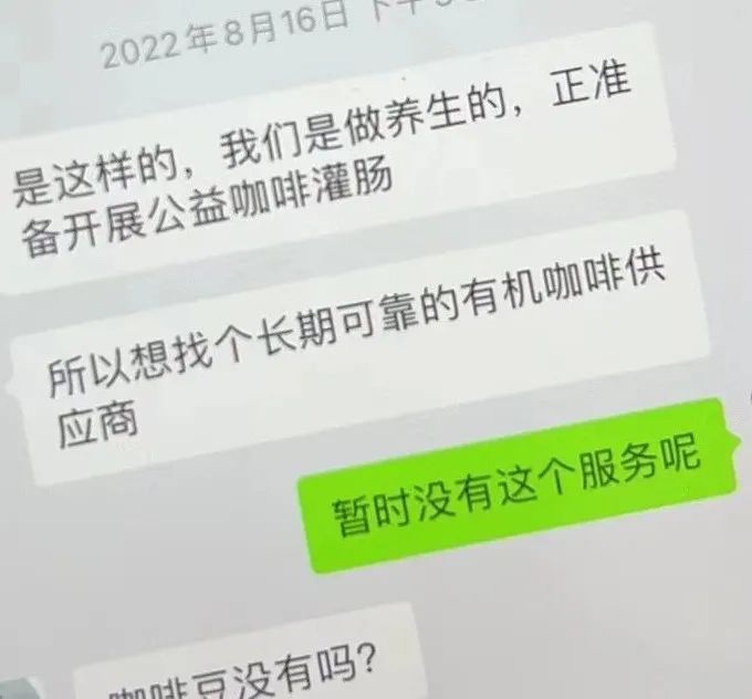 咖啡灌腸排毒真相!醫學角度剖析潛在健康風險與替代方案