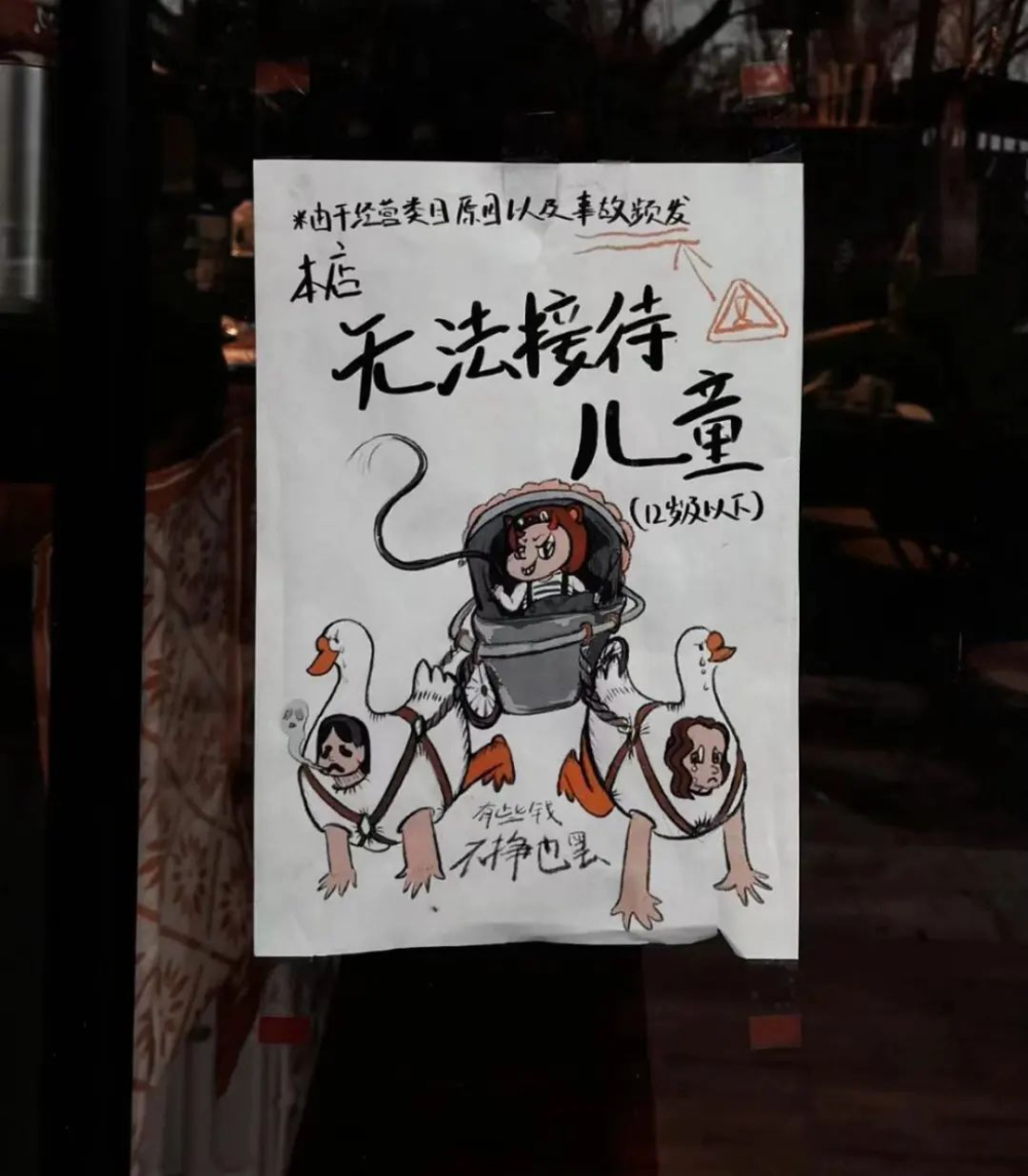 咖啡店拒12歲以下兒童入內!店主揭酸梅湯潑咖啡機事故真相