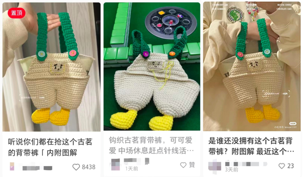 古茗背帶褲杯套掀搶購熱！年輕人為何瘋狂追這款萌趣周邊？