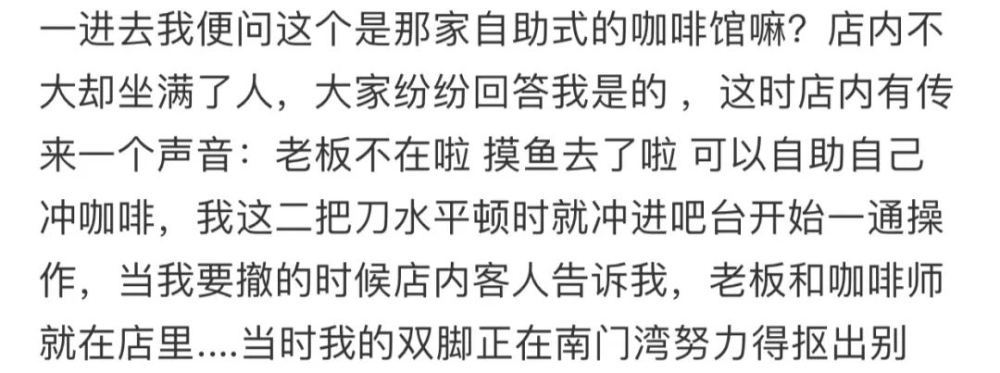 東山島佛系咖啡店：手沖體驗與老闆摸魚日常